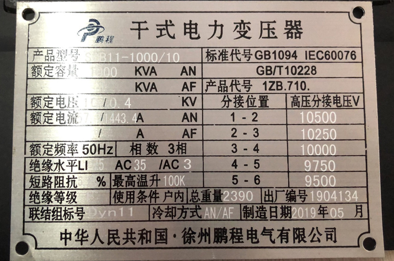 德州变压器的技术参数